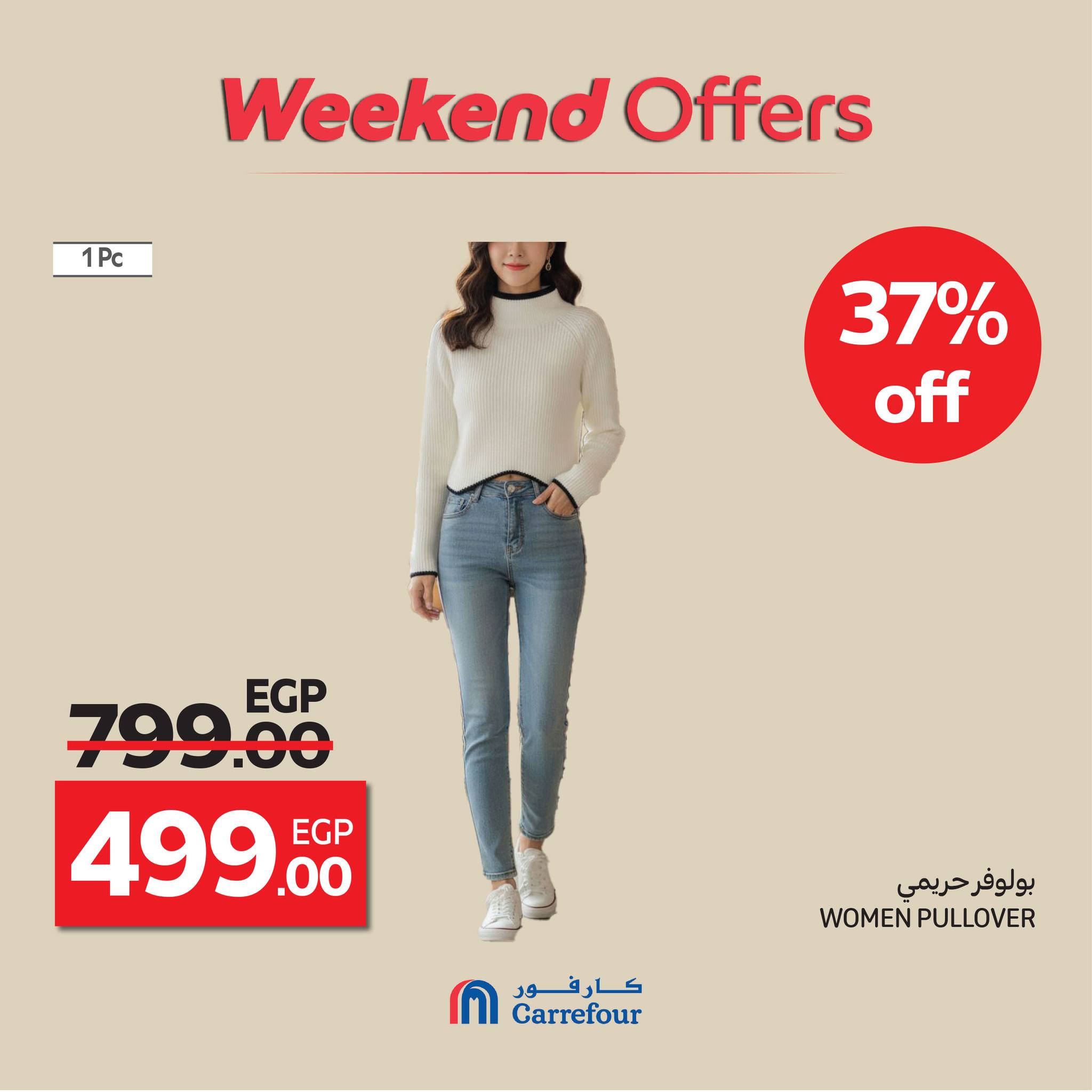 carrefour offers from 8oct to 4oct 2025 عروض كارفور من 8 أكتوبر حتى 4 أكتوبر 2025 صفحة رقم 15